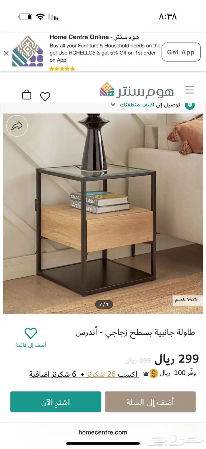 طاولة قهوة 3