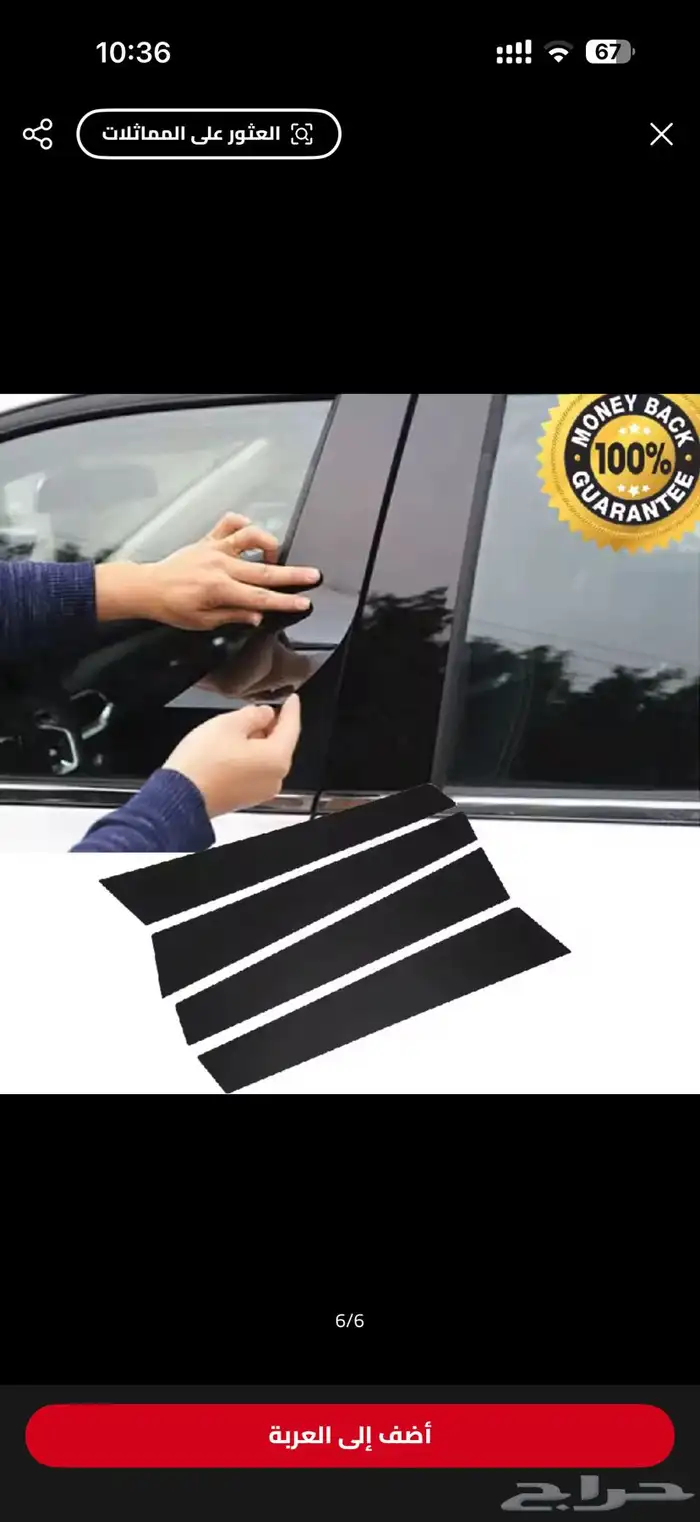 ديكور حواف نوافذ بورش باناميرا 2017-2024 3