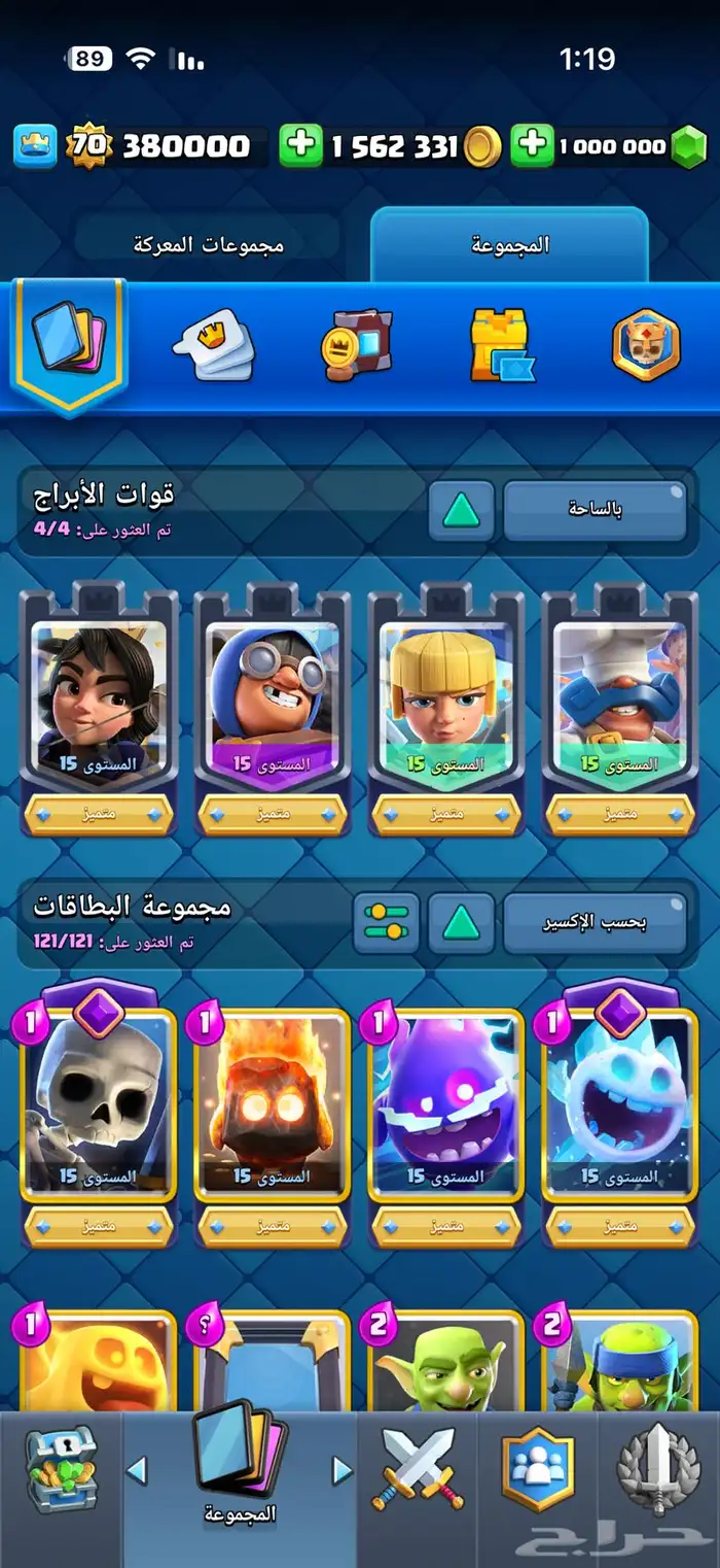 حساب لعبة كلاش رويال للبيع 0