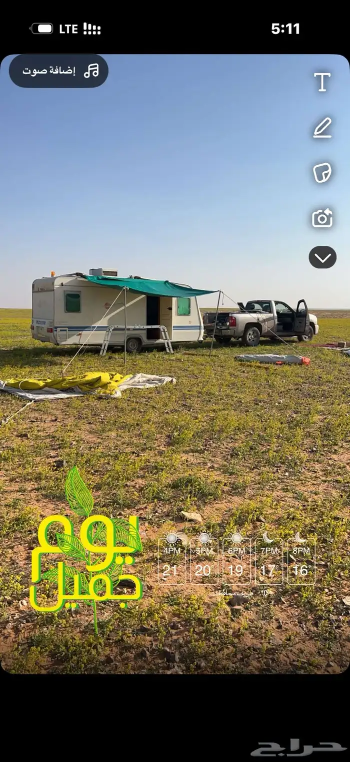 كرفان غرفه نوم وصاله 6 امتار 8