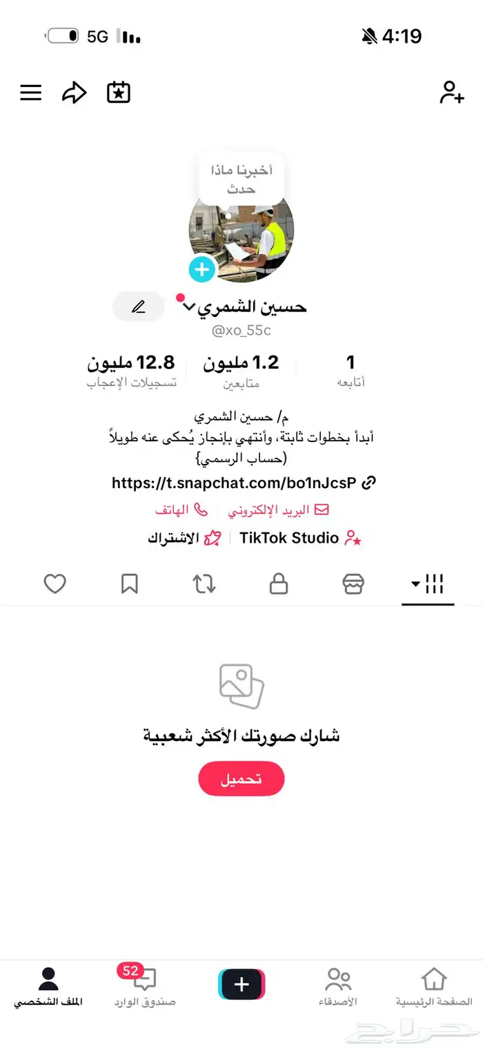 حساب تيك توك 0