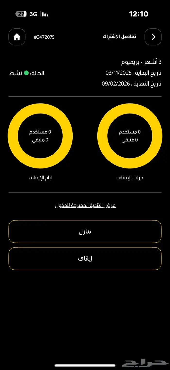 اشتارك بودي ماستر 0