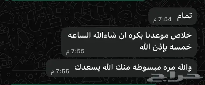 معلمة انجليزي 2