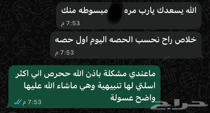 معلمة انجليزي 5