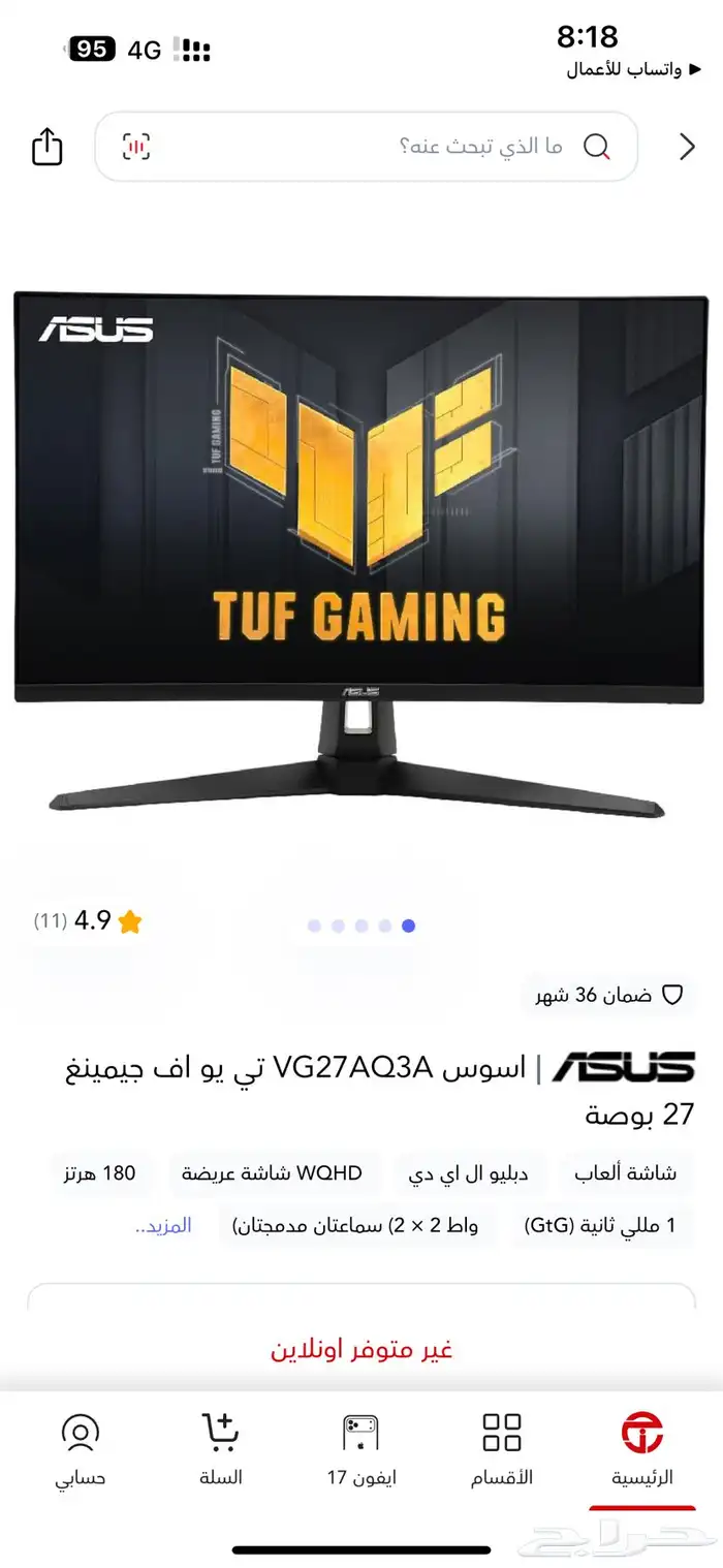 شاشة قيمنق asus 0