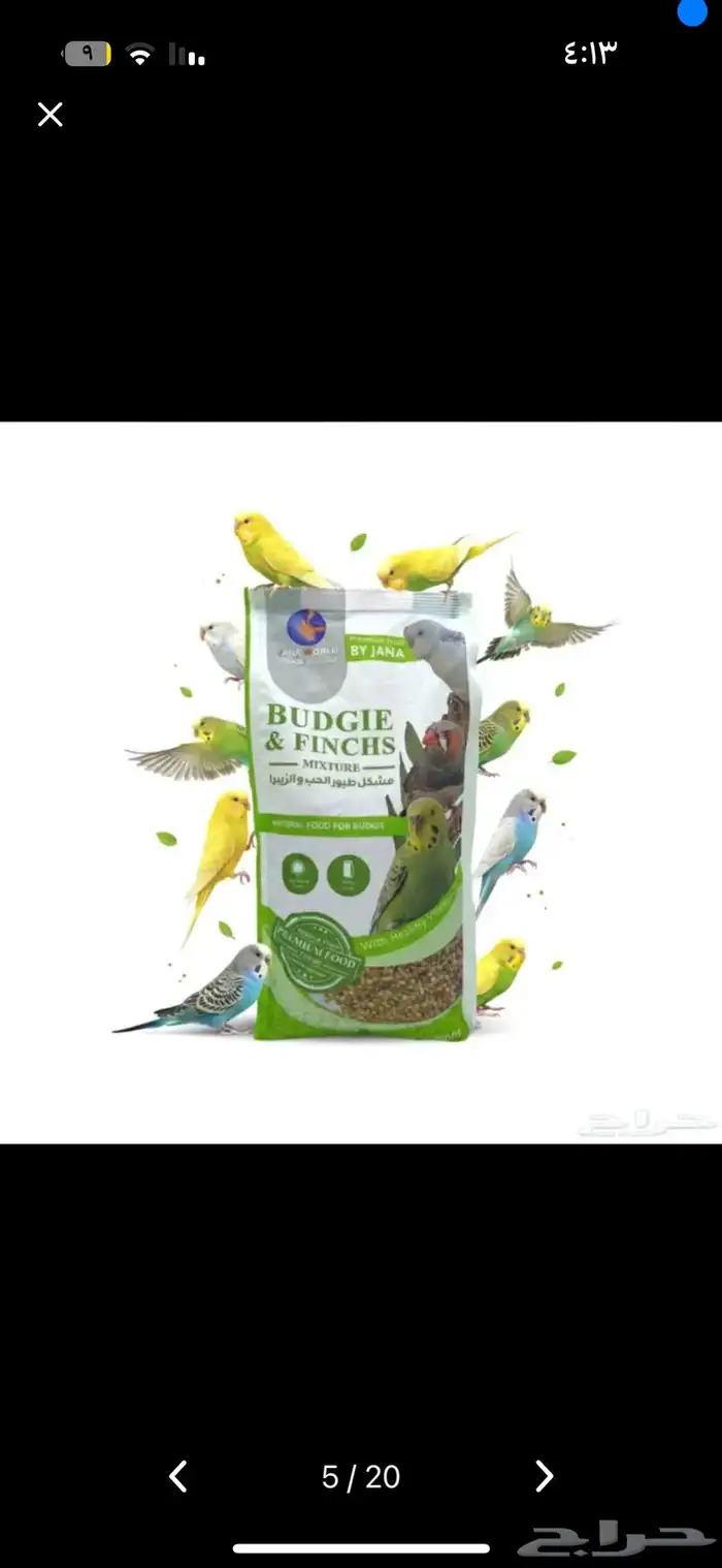 مستلزمات طيور وقطط اسعار 15