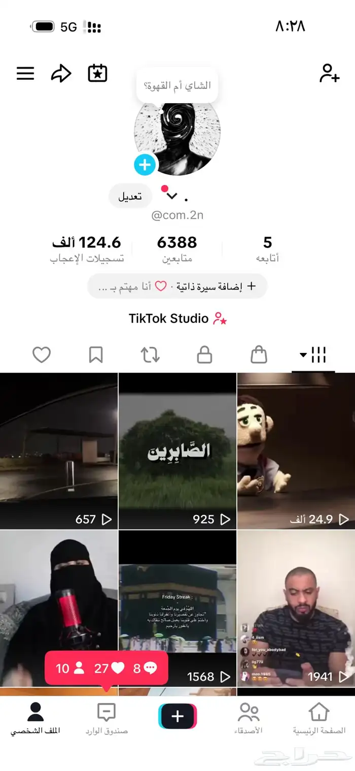 حساب تيك تورك بسعر رمزي 0