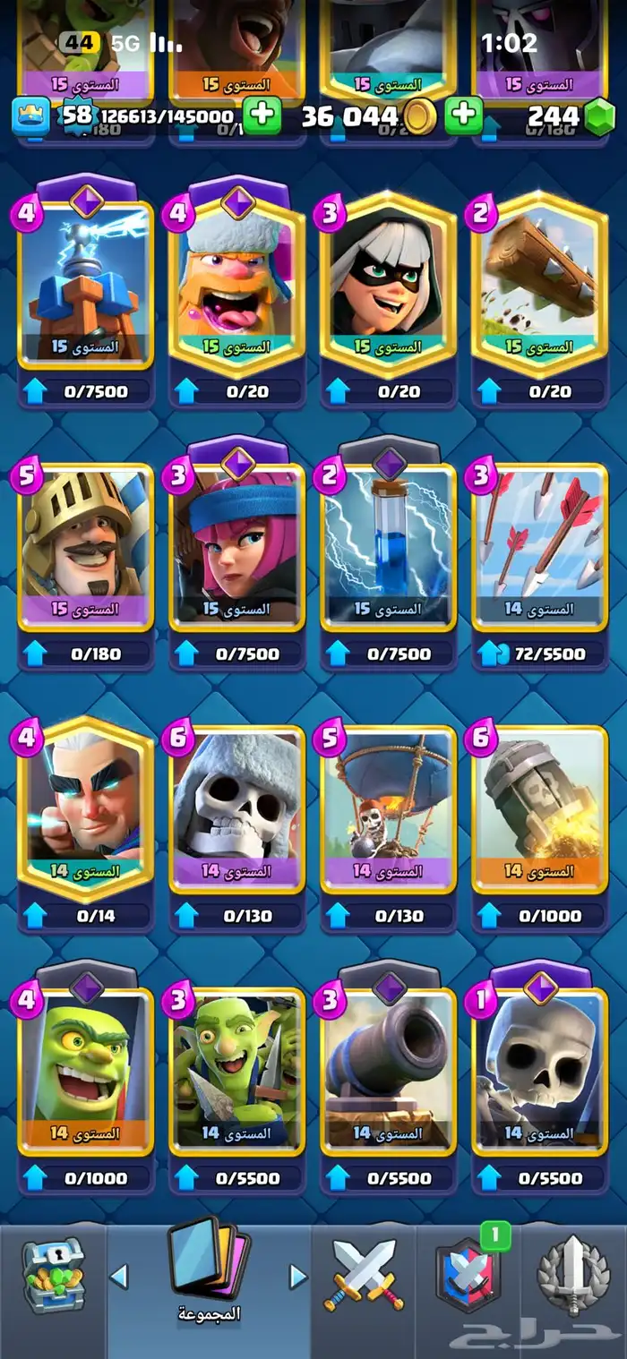 حساب كلاش رويال 2