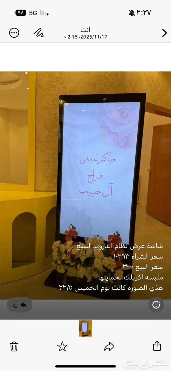 طاولات فخمه. وشاشه للبيع التواصل واتساب 2