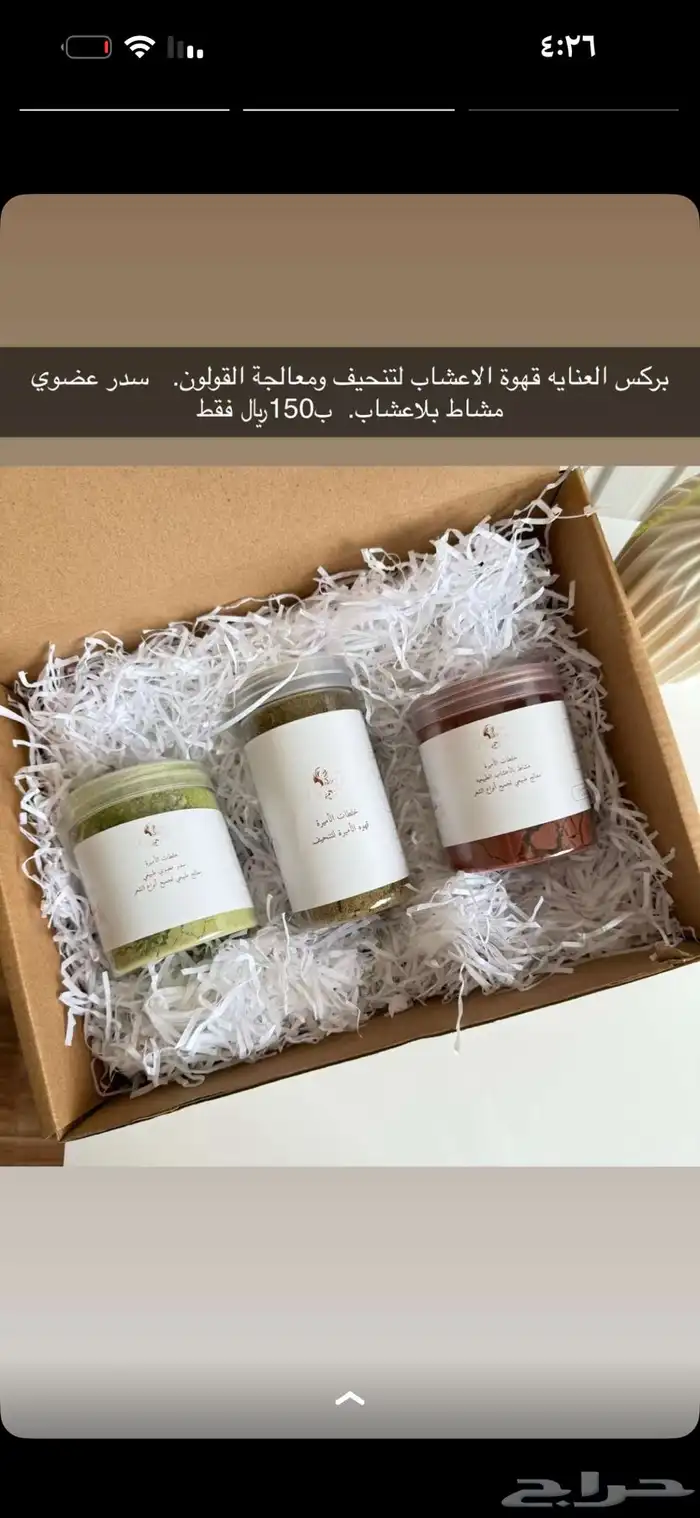 قهوة تنحيف الاميره 0