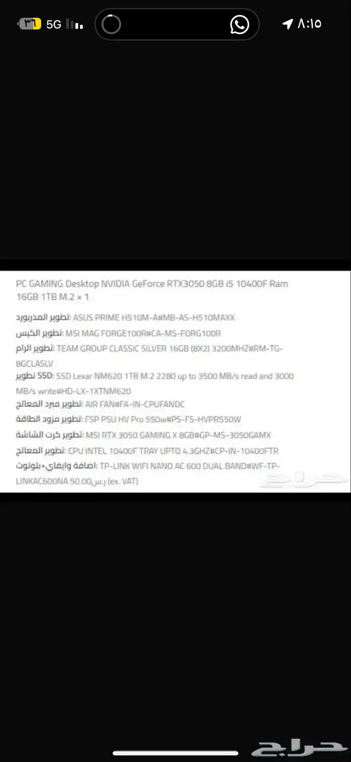 بي سي مع شاشه 1