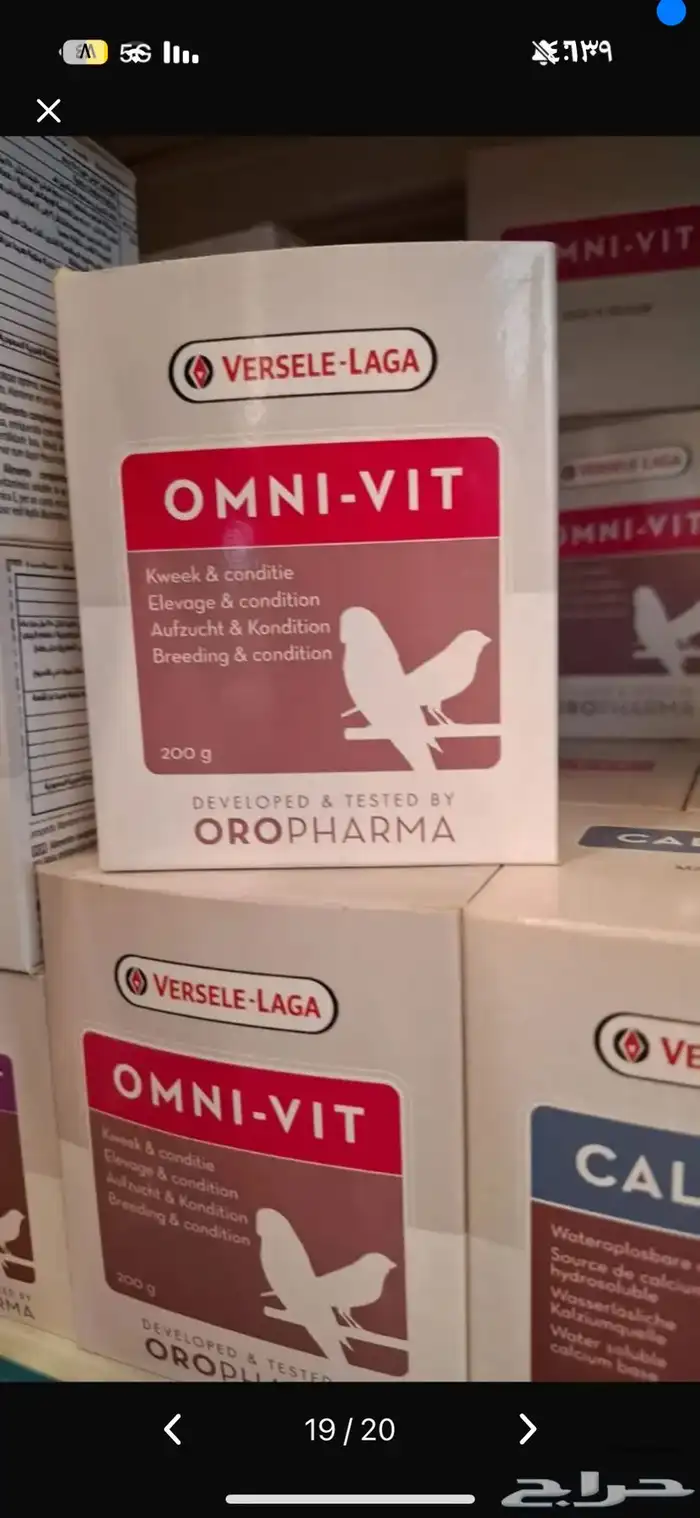 مستلزمات طيور وقطط اسعار 2