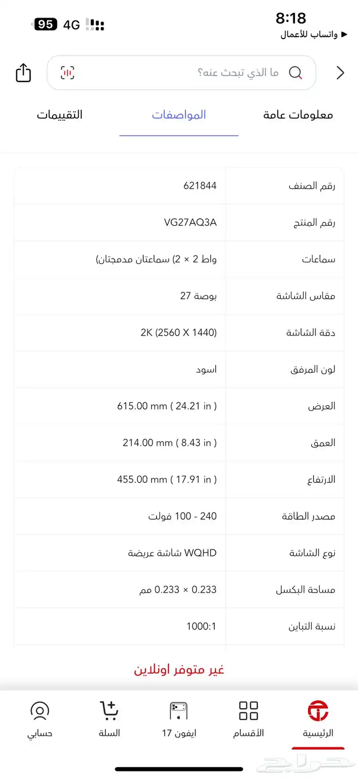 شاشة قيمنق asus 1