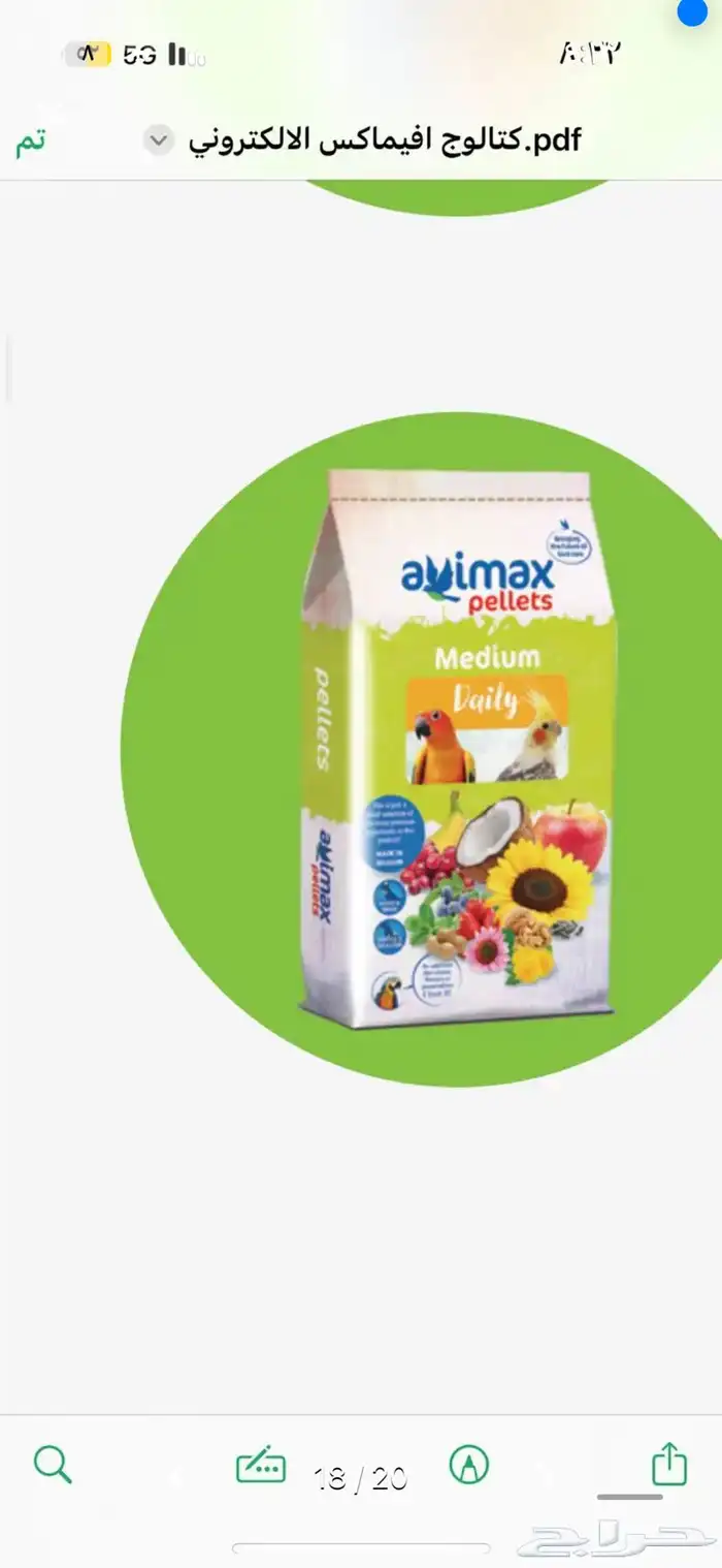 مستلزمات طيور وقطط اسعار 1