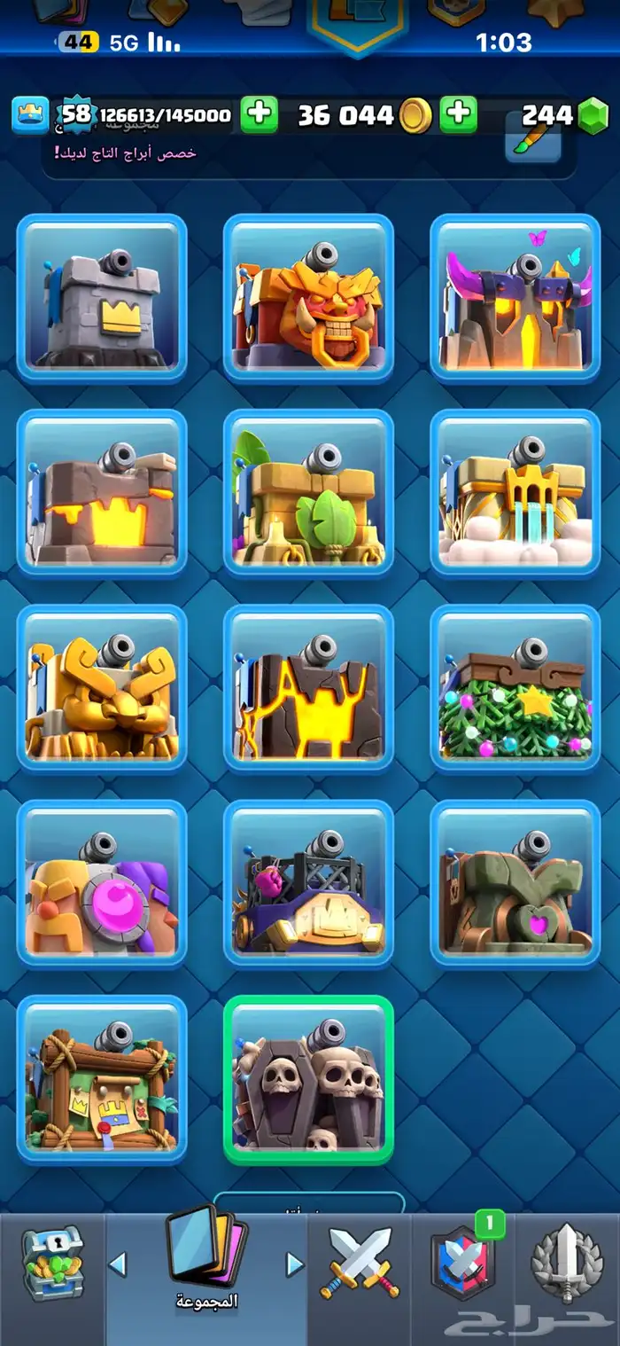 حساب كلاش رويال 13