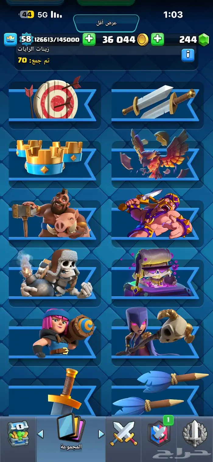 حساب كلاش رويال 14