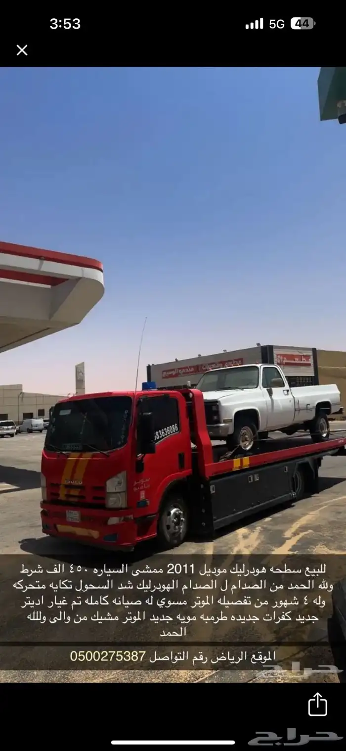 إيجار شهري و يوميا 18