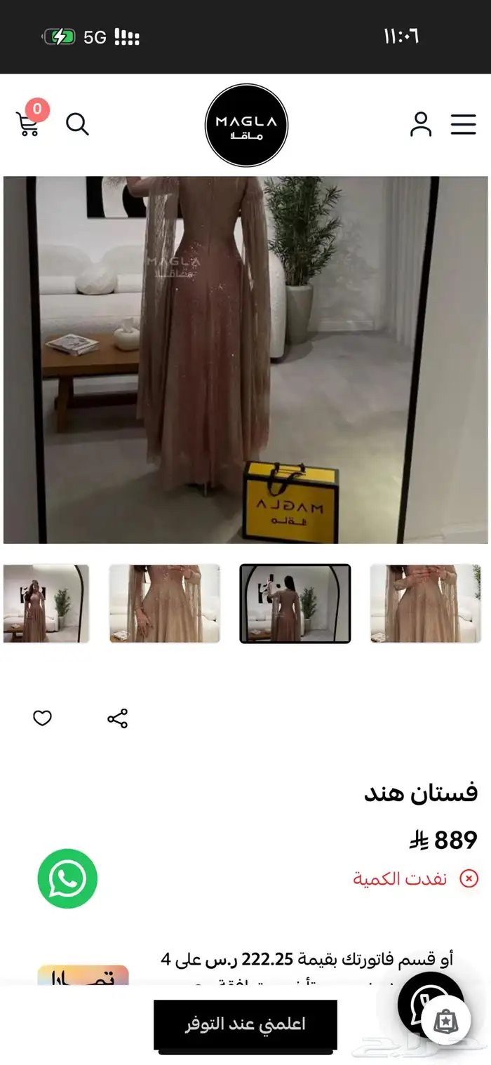 فستان سهرة للبيع 600 لبسة مرة وحدة سعرة 889 مقاس m ماقلا 0