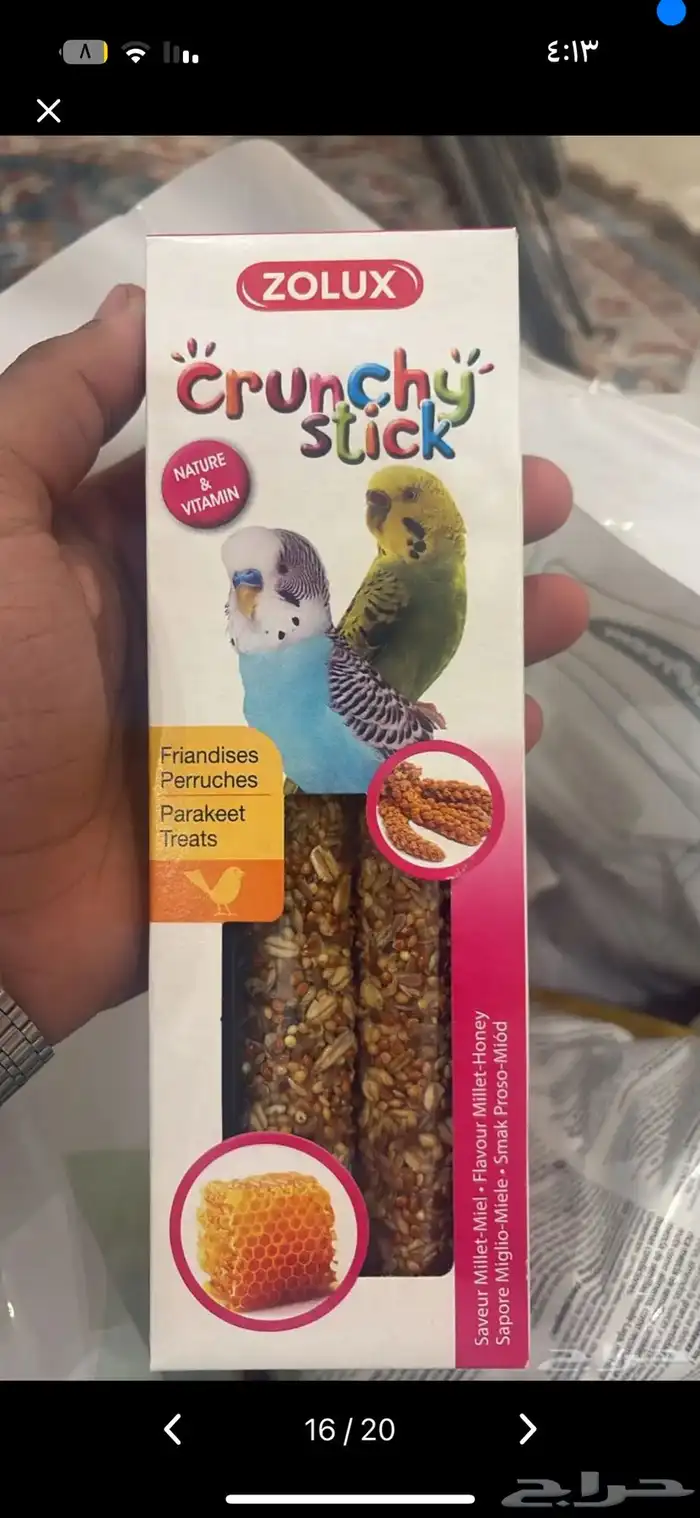 مستلزمات طيور وقطط اسعار 4