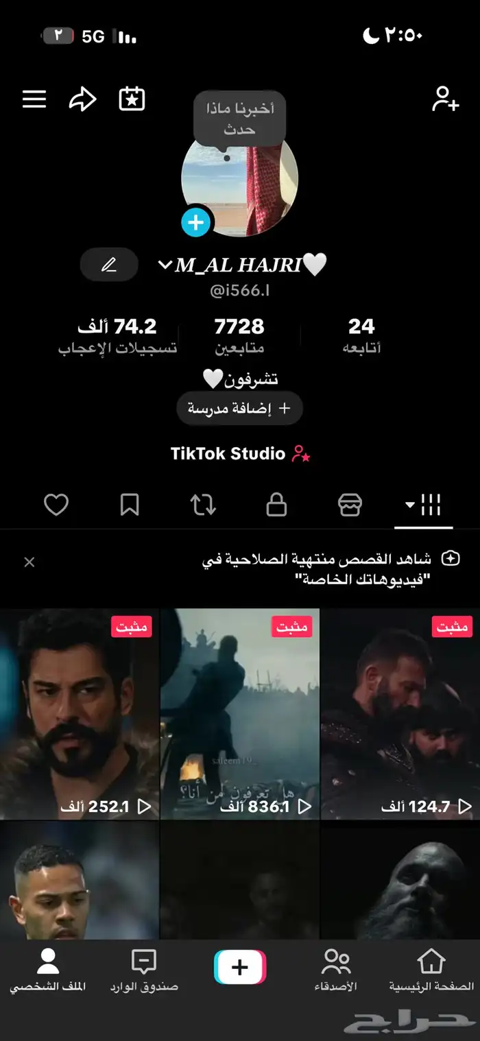 حساب تيك توك 0