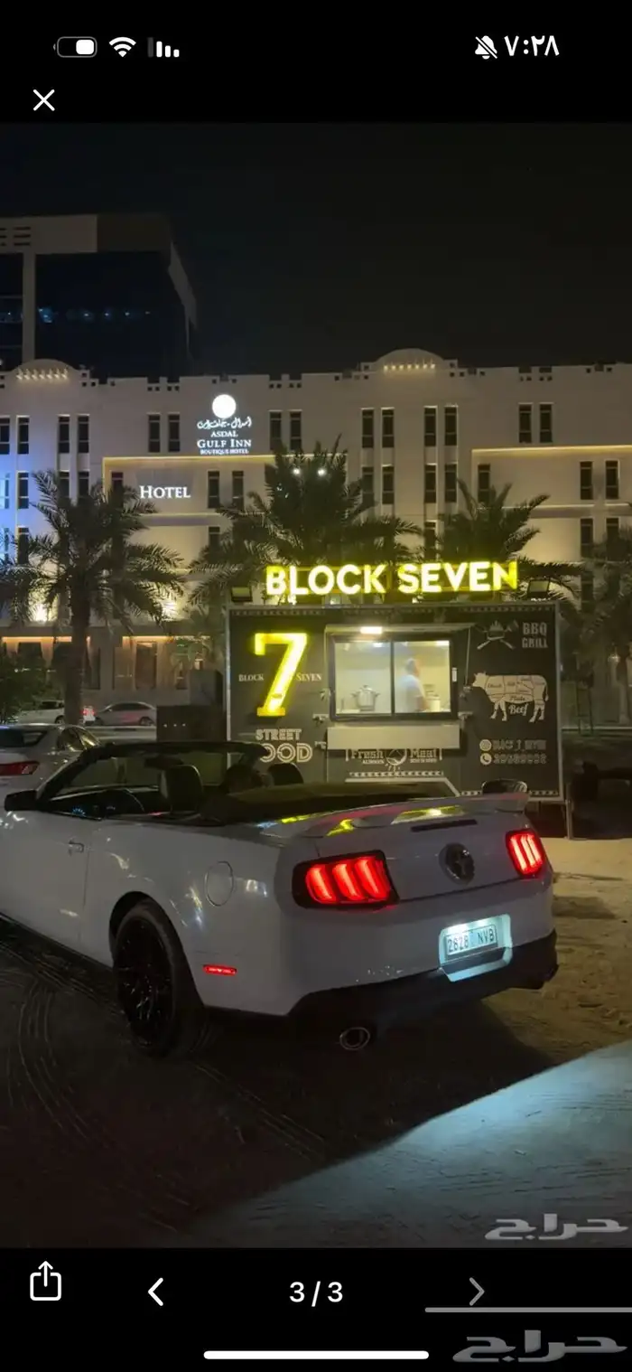 موستنق كشف 8