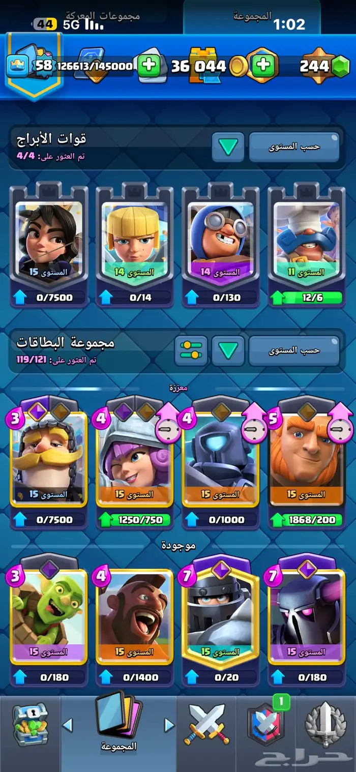 حساب كلاش رويال 1