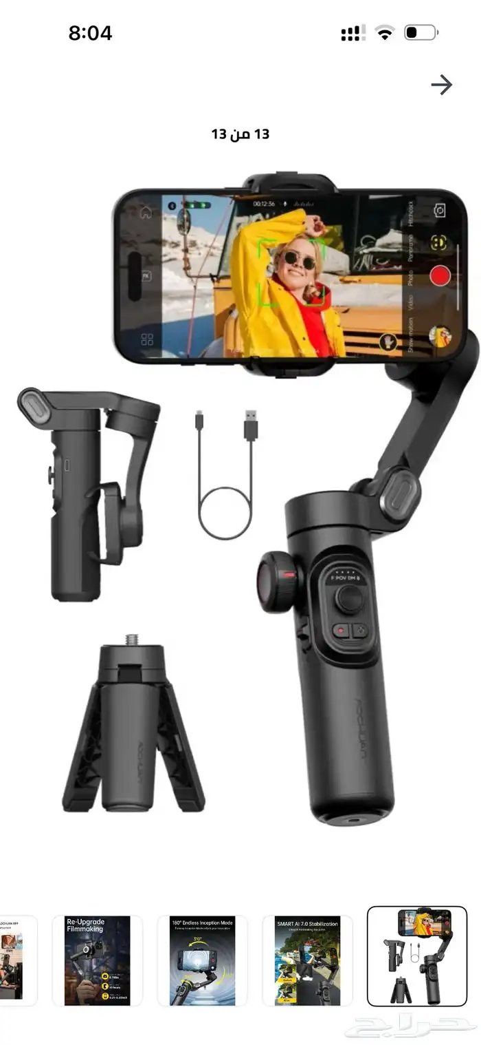 مانع اهتزاز للهاتف 0