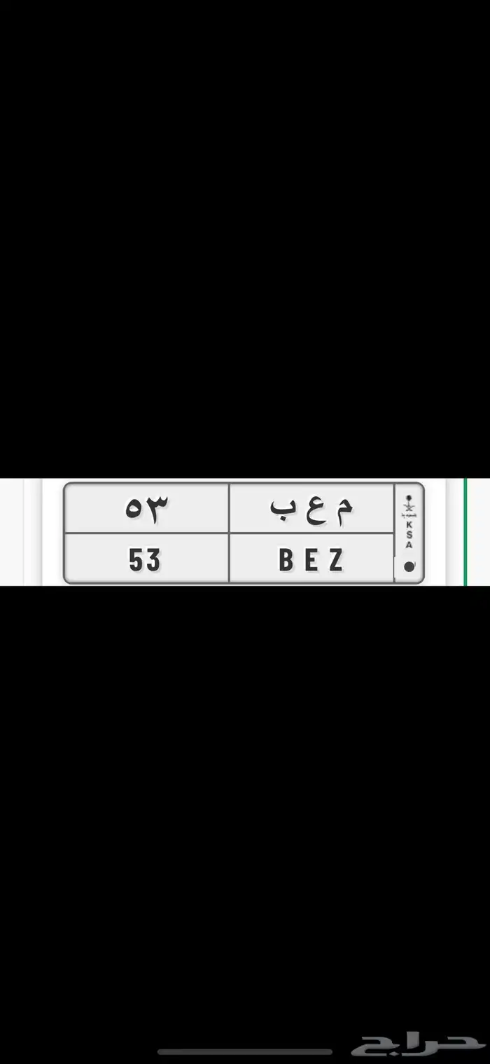 الاحساء المبرز حي السلام الثاني 0