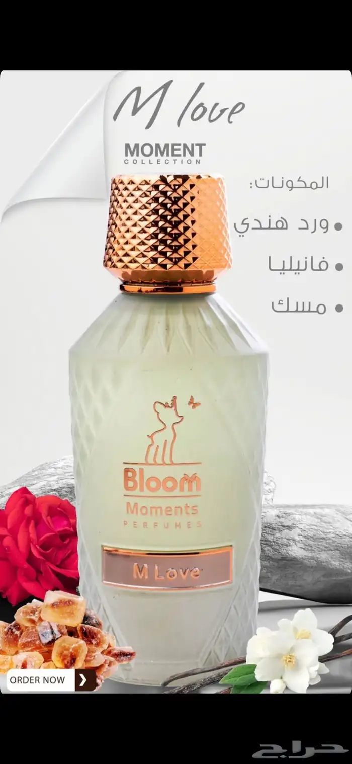عطور بلوم بأسعار مغرية 3