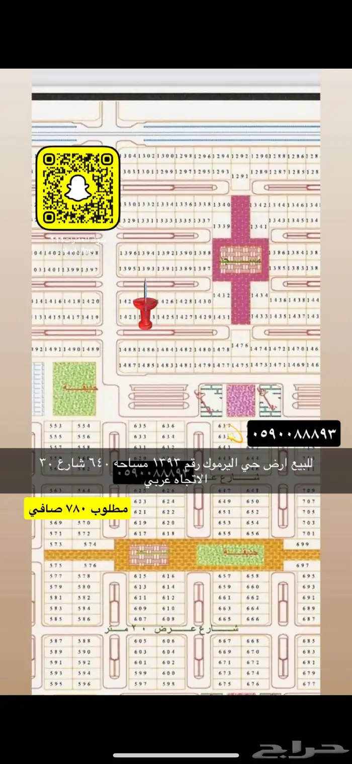 للبيع اراضي سكني تجاري جميع الاحياء 31