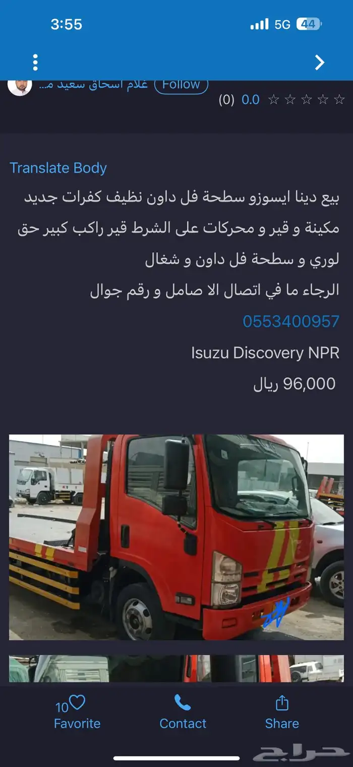 إيجار شهري و يوميا 17