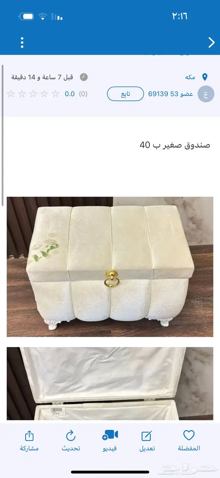 صندوق صغير والاستاند العقود كلو ب 160 ريال 0