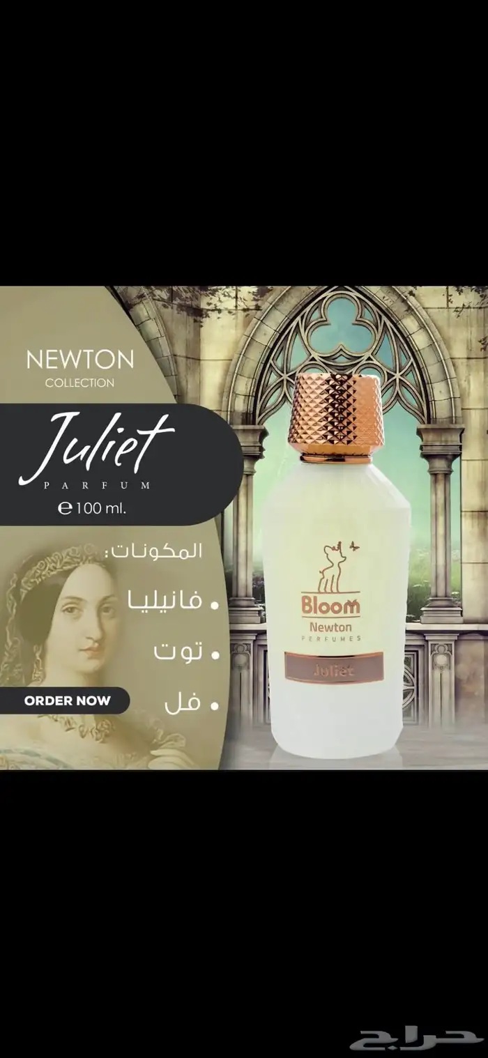 عطور بلوم بأسعار مغرية 4