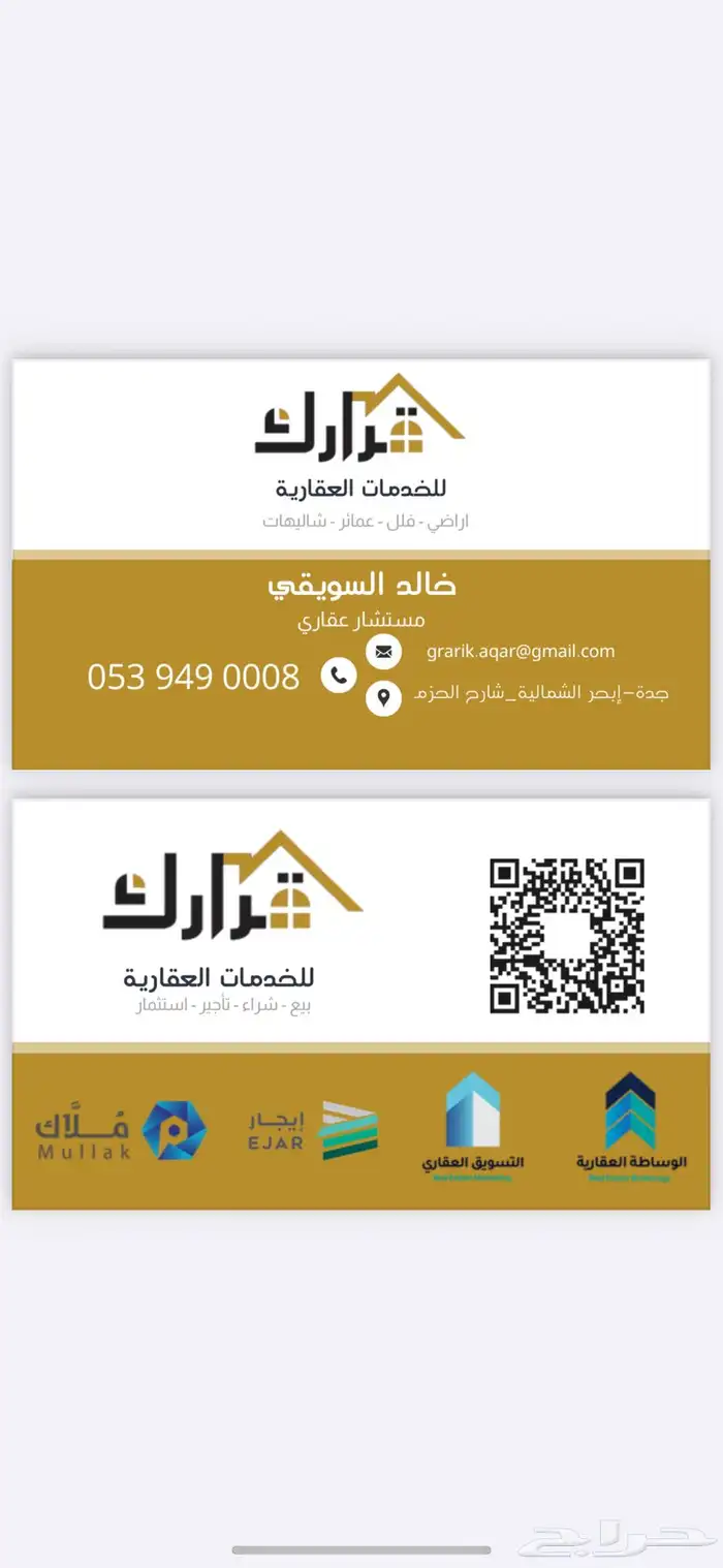 مطلوب شقه غرفه وصاله مفروشه السلامه 0