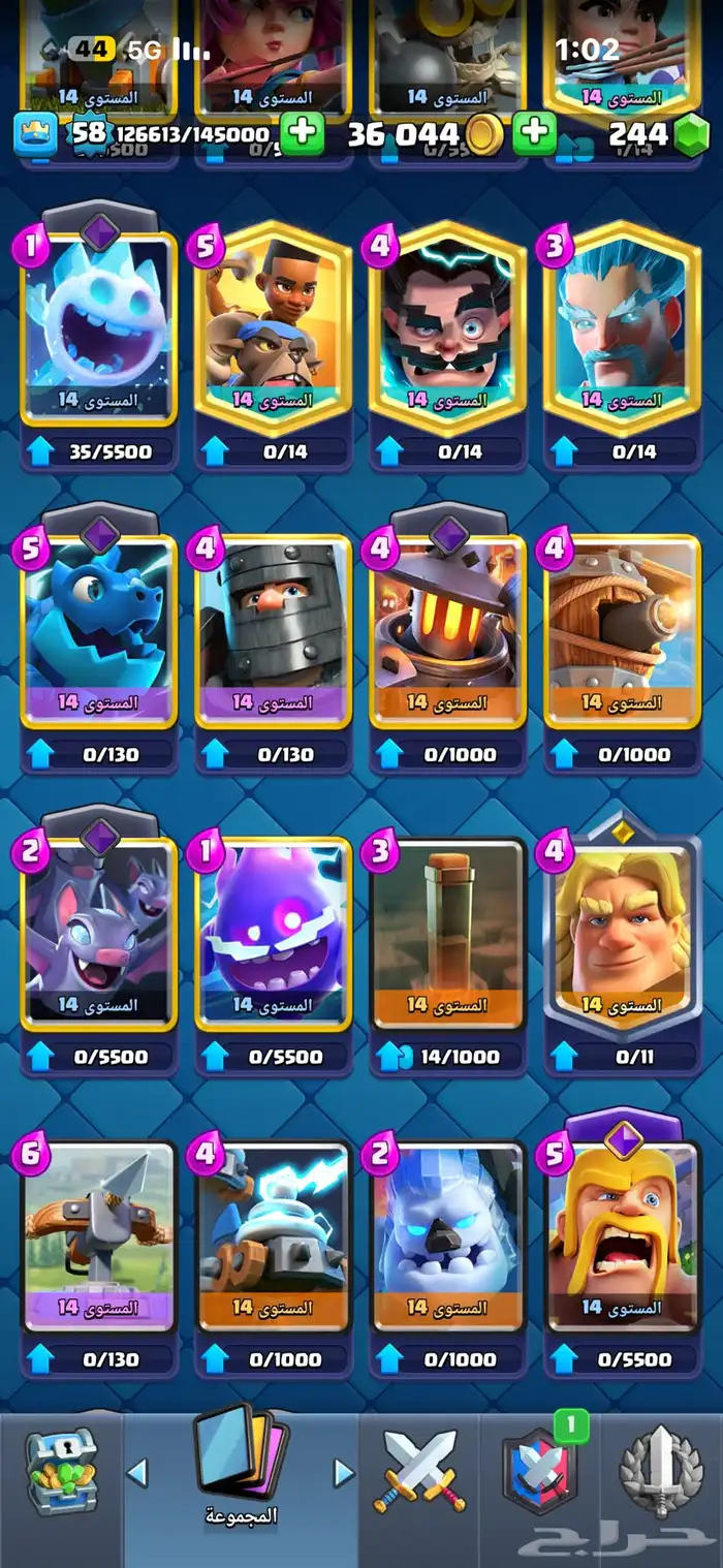 حساب كلاش رويال 4