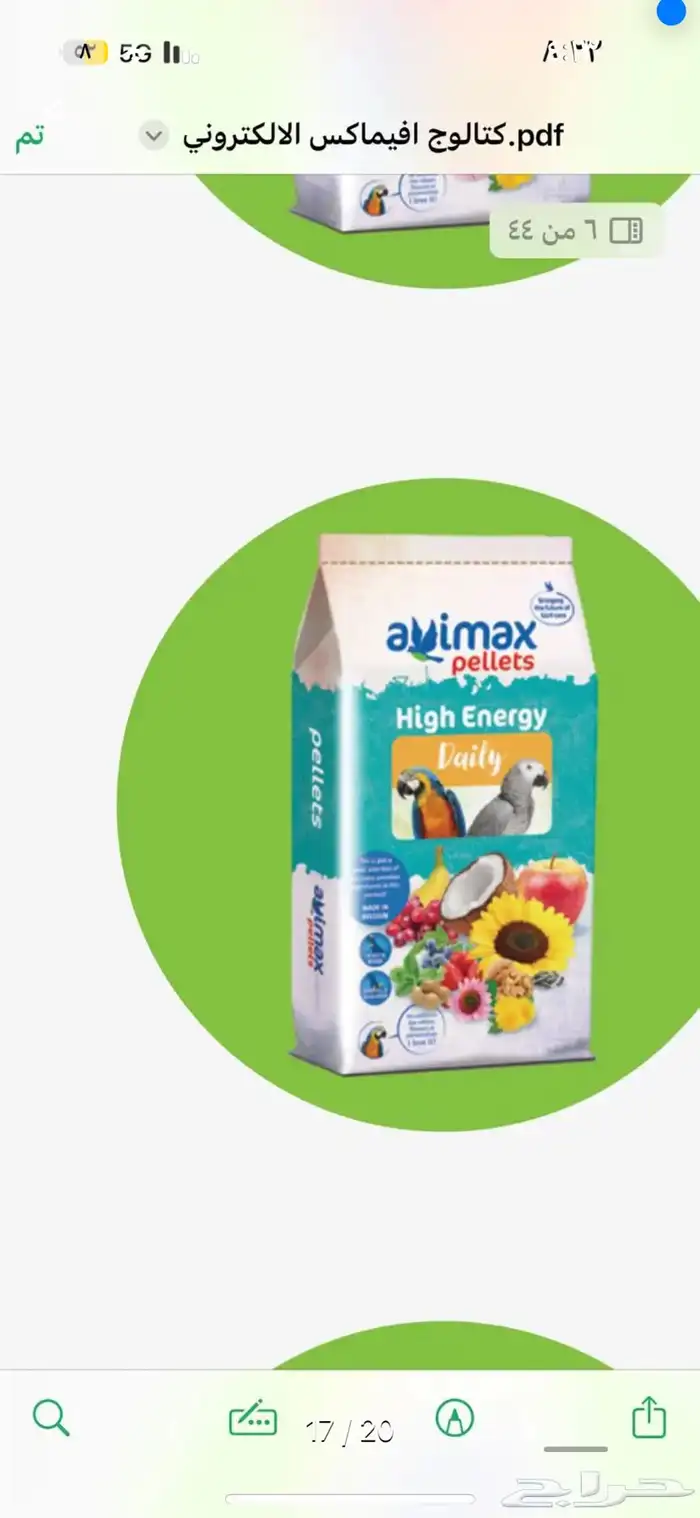 مستلزمات طيور وقطط اسعار 5