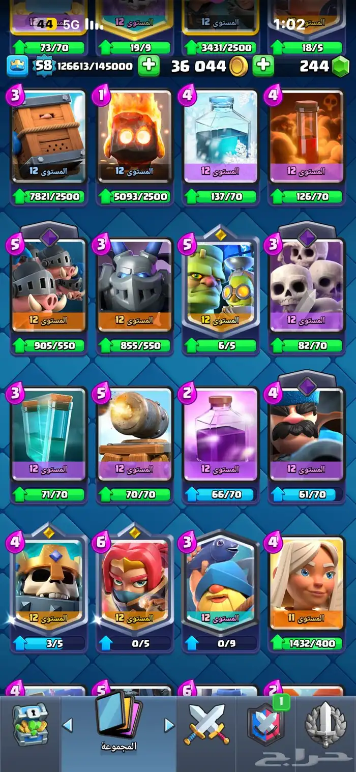 حساب كلاش رويال 6