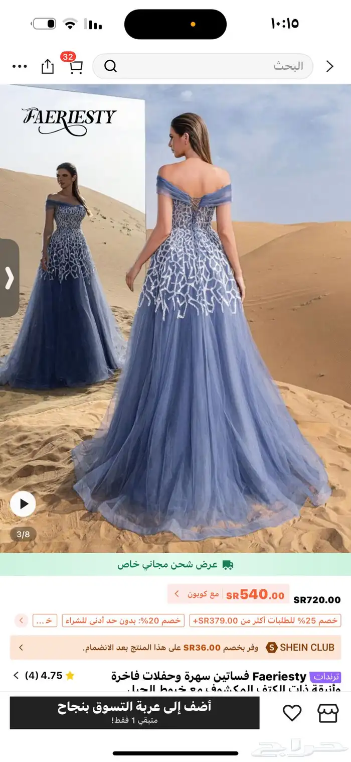 فستان ملكه 1