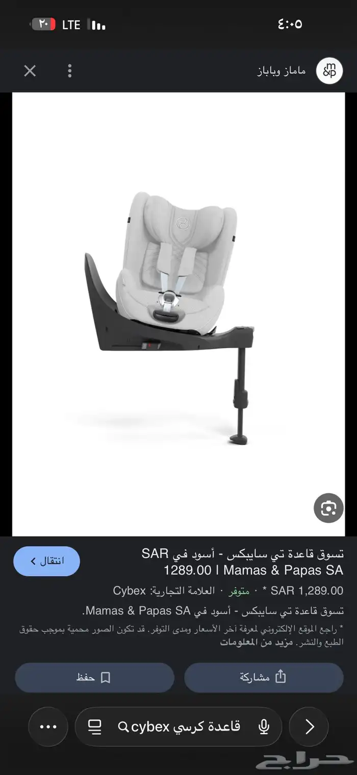 كارسيت cybex نظيف للبيع 3