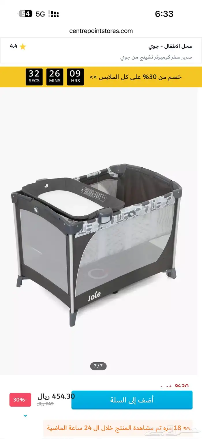 سرير محبس اطفال 3