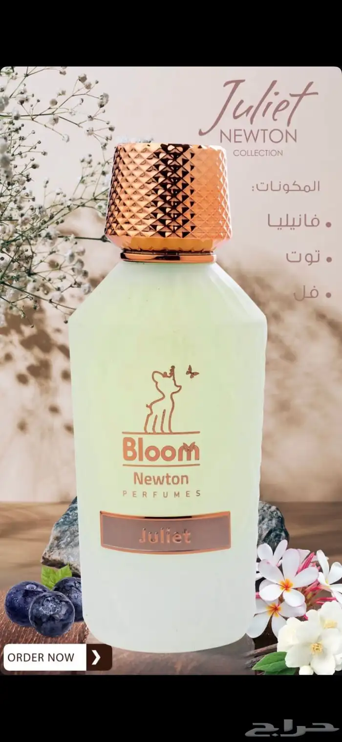 عطور بلوم بأسعار مغرية 1