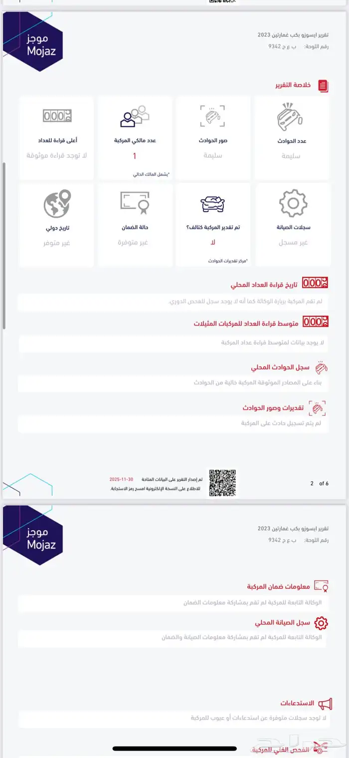 ديماكس 2023 GT عداد 20 الف كم فقط . 15
