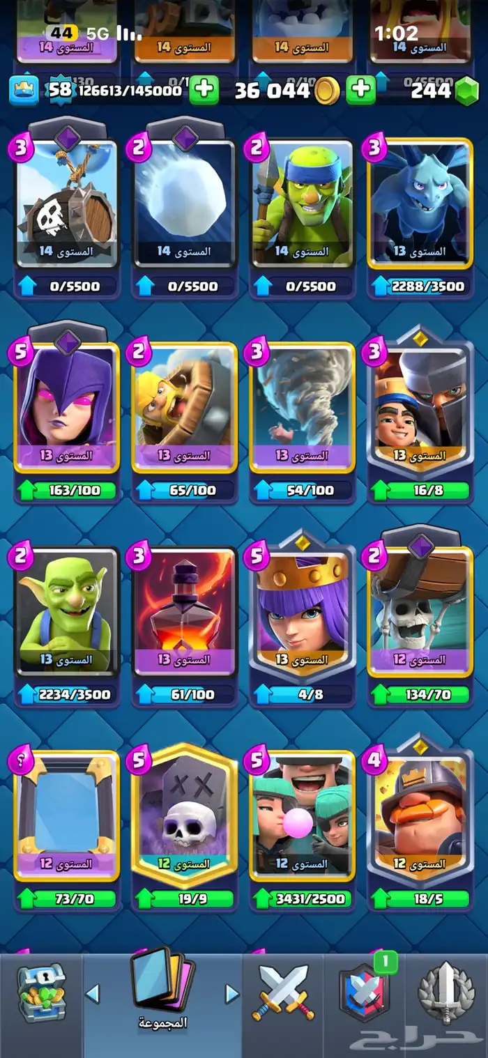 حساب كلاش رويال 5