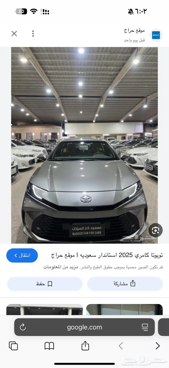 كامري تيتانيم استاندر لتقبيل 0