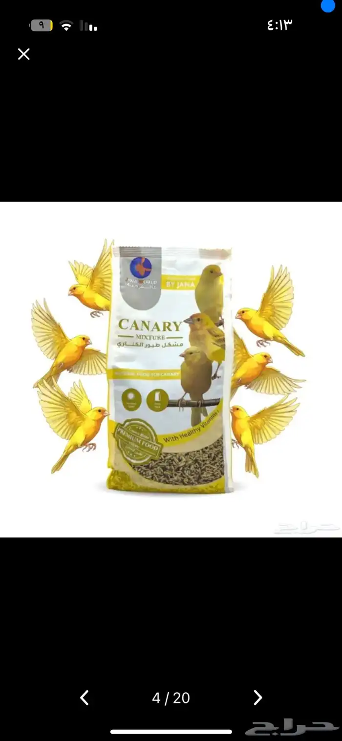 مستلزمات طيور وقطط اسعار 17