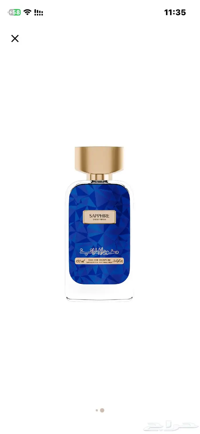 مجموعة عطورمن دخون الإماراتية تناسب لاستخدام الشخصي او هدايه 15