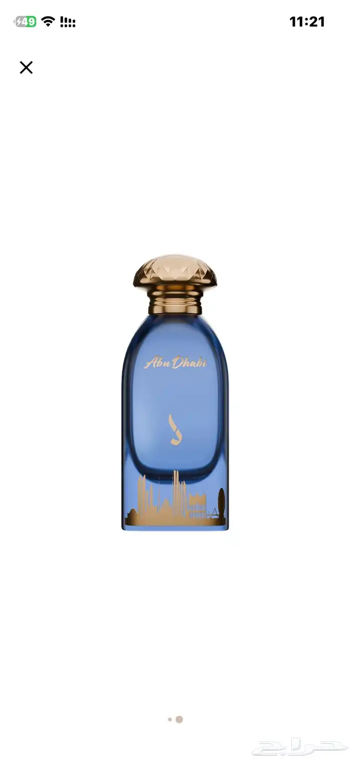 مجموعة عطورمن دخون الإماراتية تناسب لاستخدام الشخصي او هدايه 9