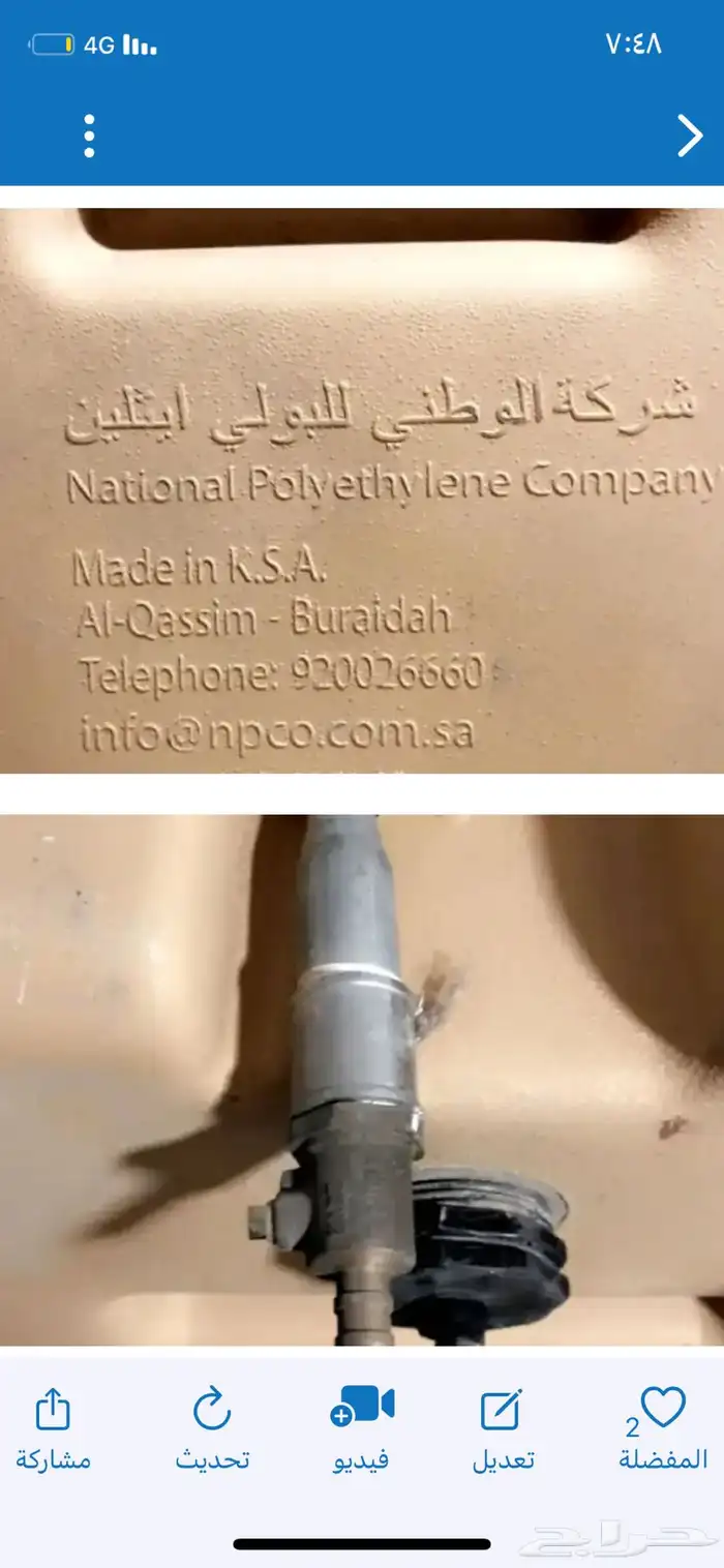 خزان مو يه  سياره نظيف مره 1