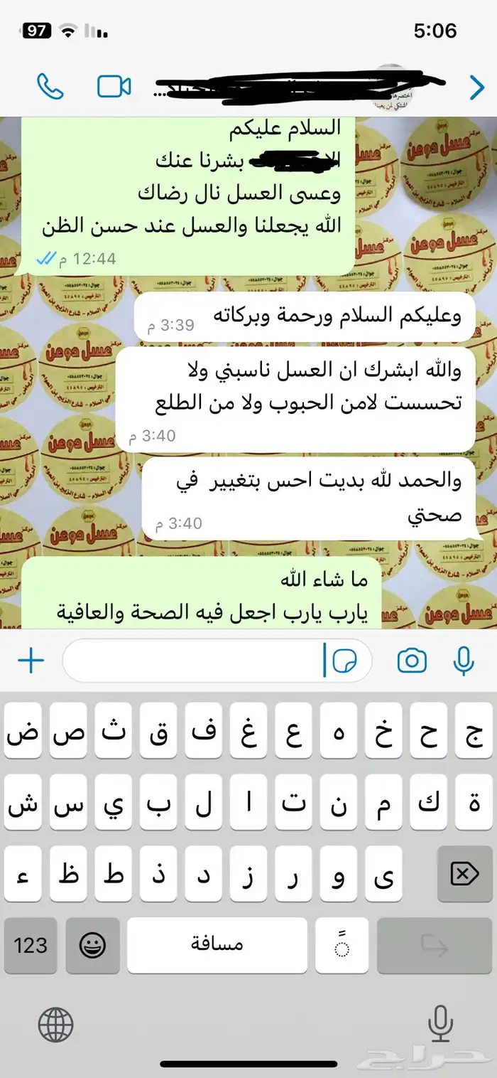 عسل طبيعي وشاهد 400 تقييم ولله الحمد 69
