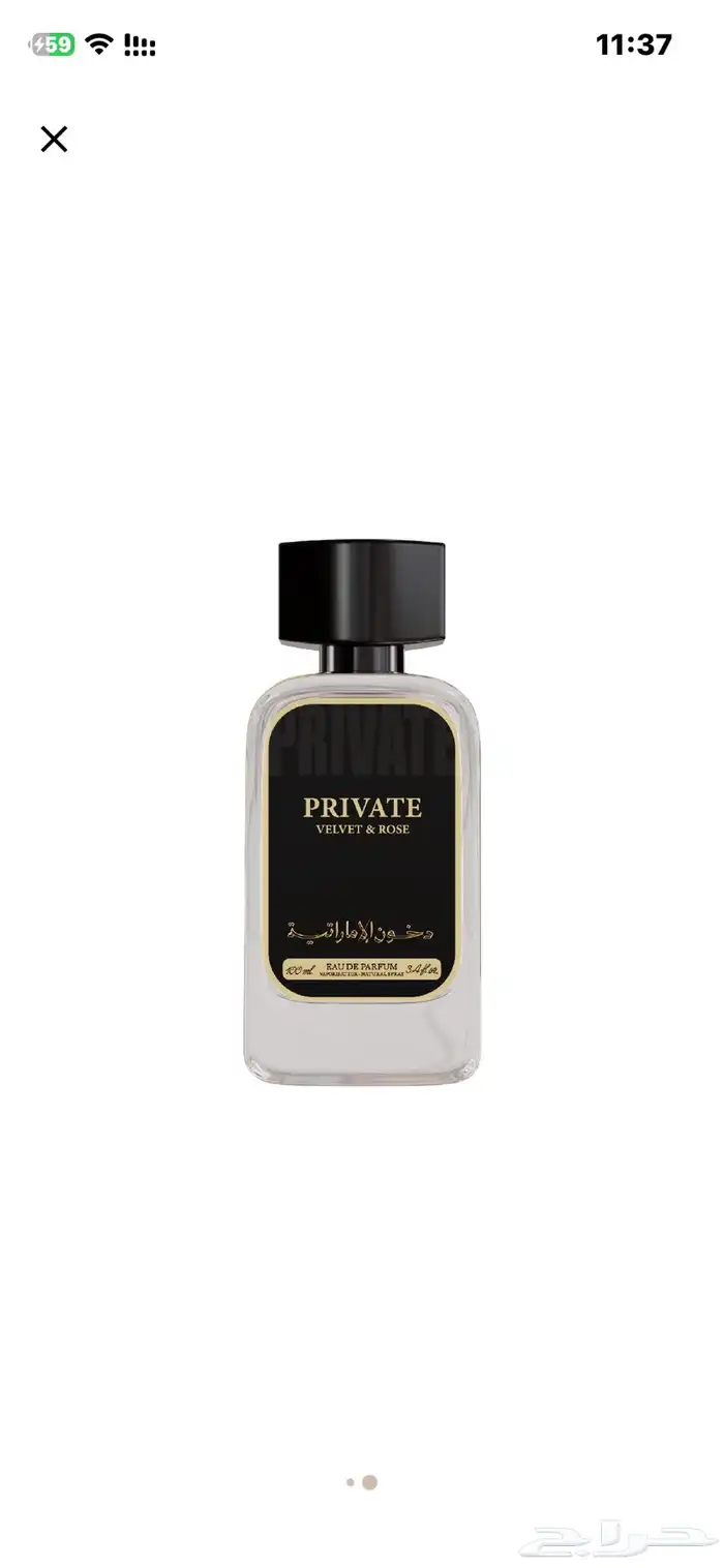 مجموعة عطورمن دخون الإماراتية تناسب لاستخدام الشخصي او هدايه 18